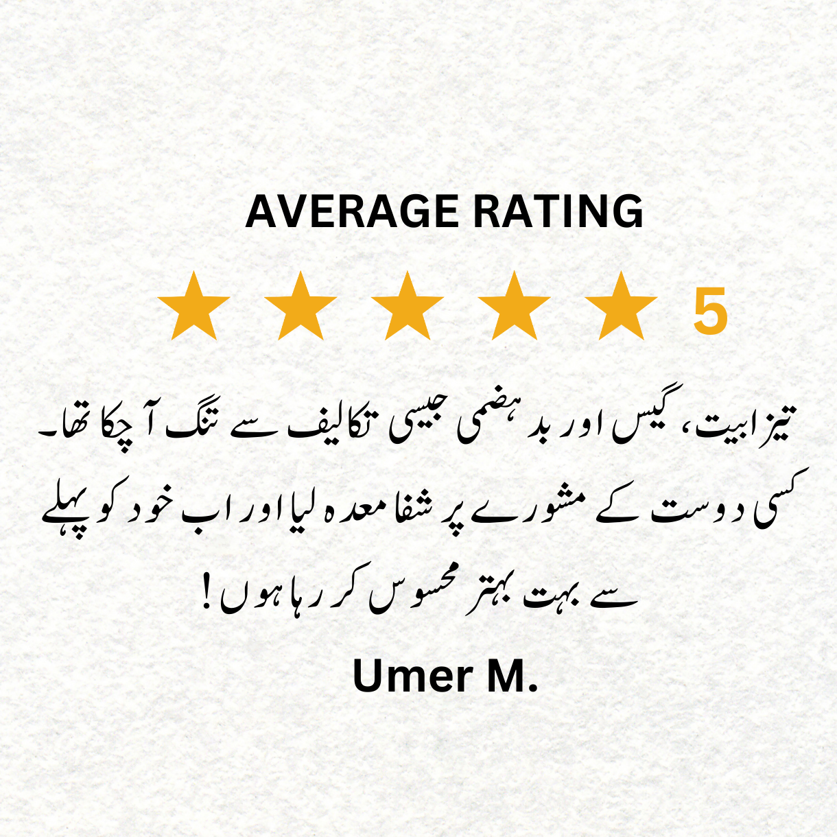 Shifa-e-Maida