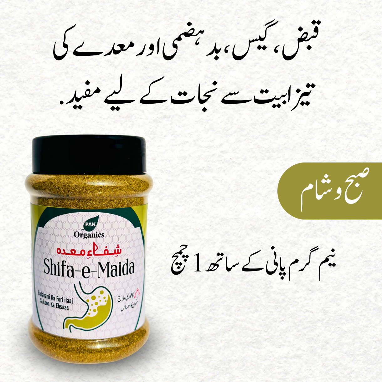Shifa-e-Maida