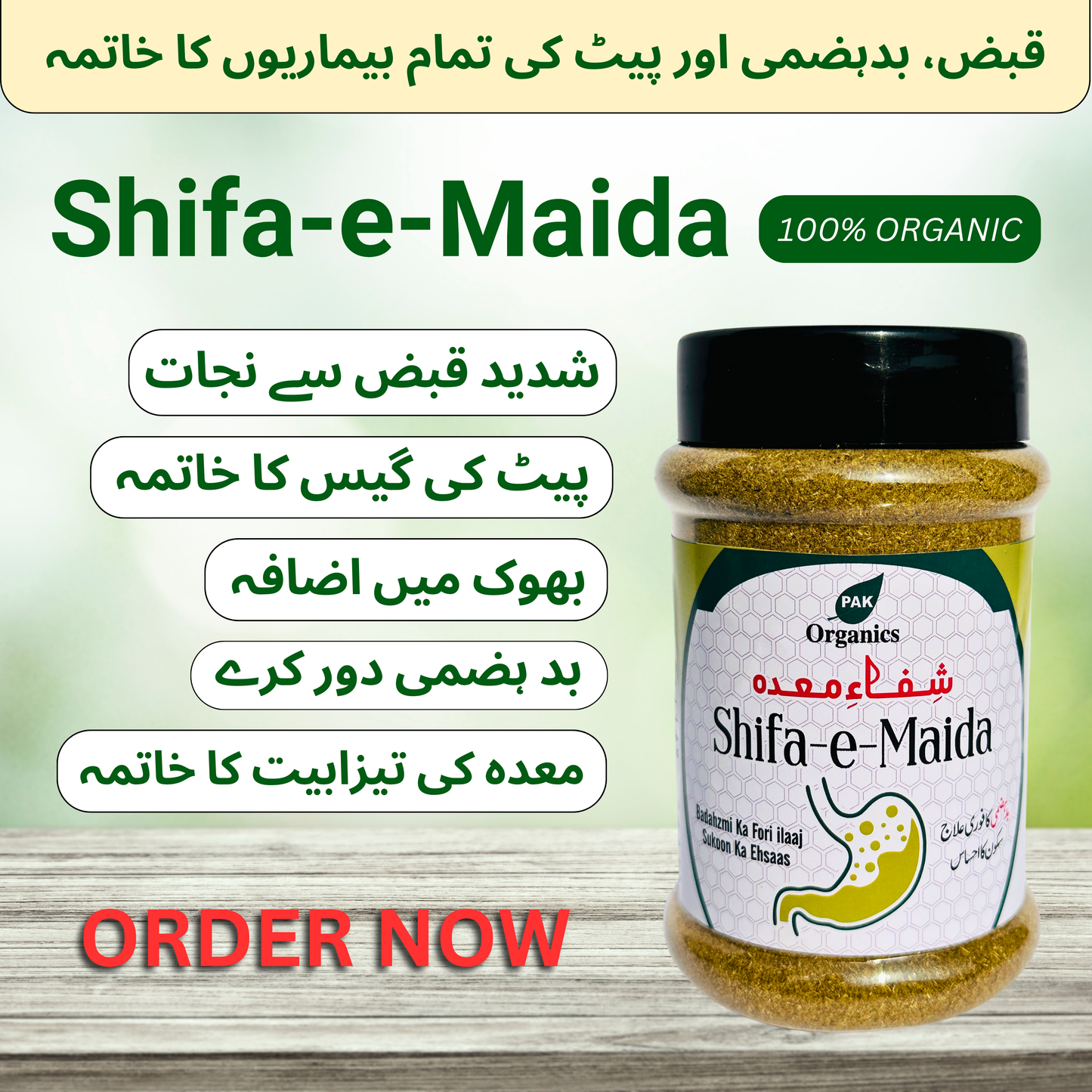 Shifa-e-Maida